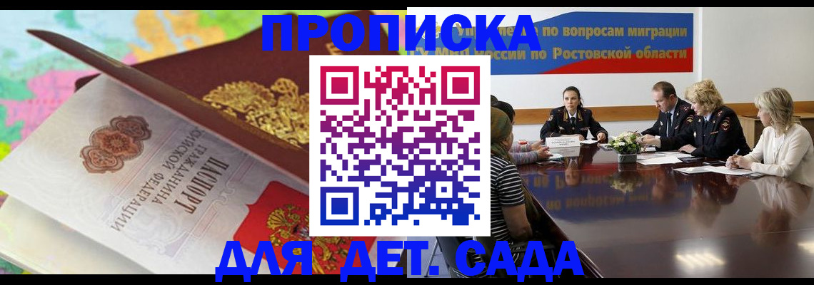 временная регистрация для всех в Сорочинске