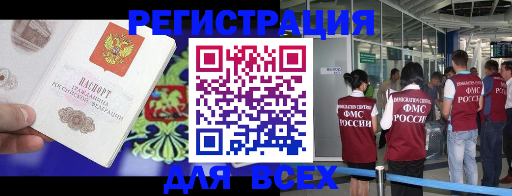 прописка поиск в Сорочинске
