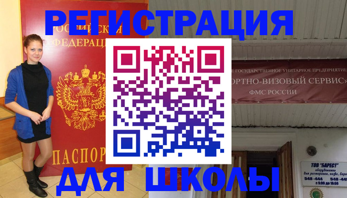прописка для кредита в Сорочинске